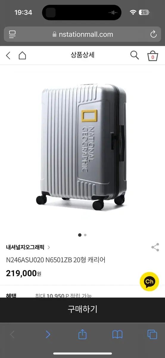 ナショナルジオグラフィック キャリアー 20インチ