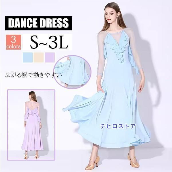 社交ダンス 衣装 モダンドレス 花柄 透け感 ラテン衣装 ロングドレス ダンスウエア 大きい裾 競技着 練習服 ワルツ タンゴ服 モダ