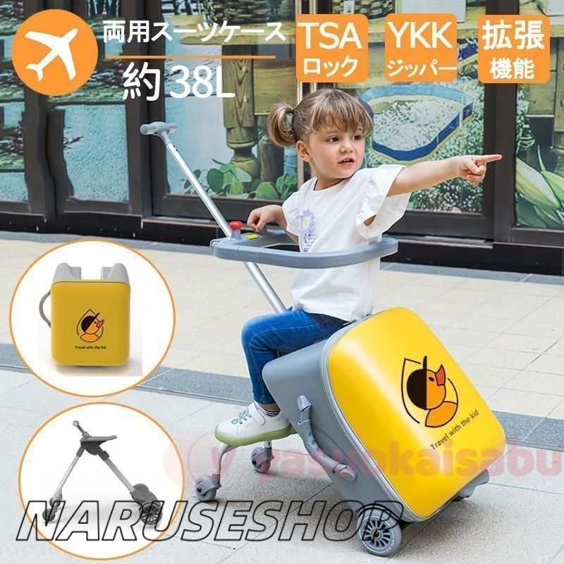 大好評 キッズ キッズキャリー 座れる 拡張機能 軽量 機内持ち込み TSAロック キャリーバッグ 出かけ便利 旅行