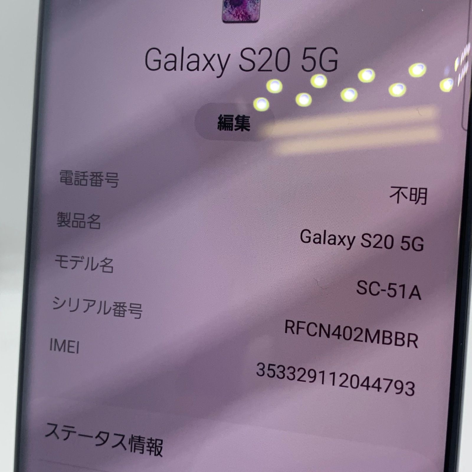 ☆【訳あり品】docomo Galaxy S20 5G 128GB SC-51A グレー 【公式通販】