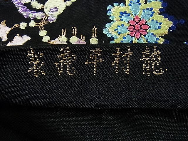 平和屋本店□極上 龍村平蔵製 本袋帯 千代の冠錦 黒地 金銀糸 逸品
