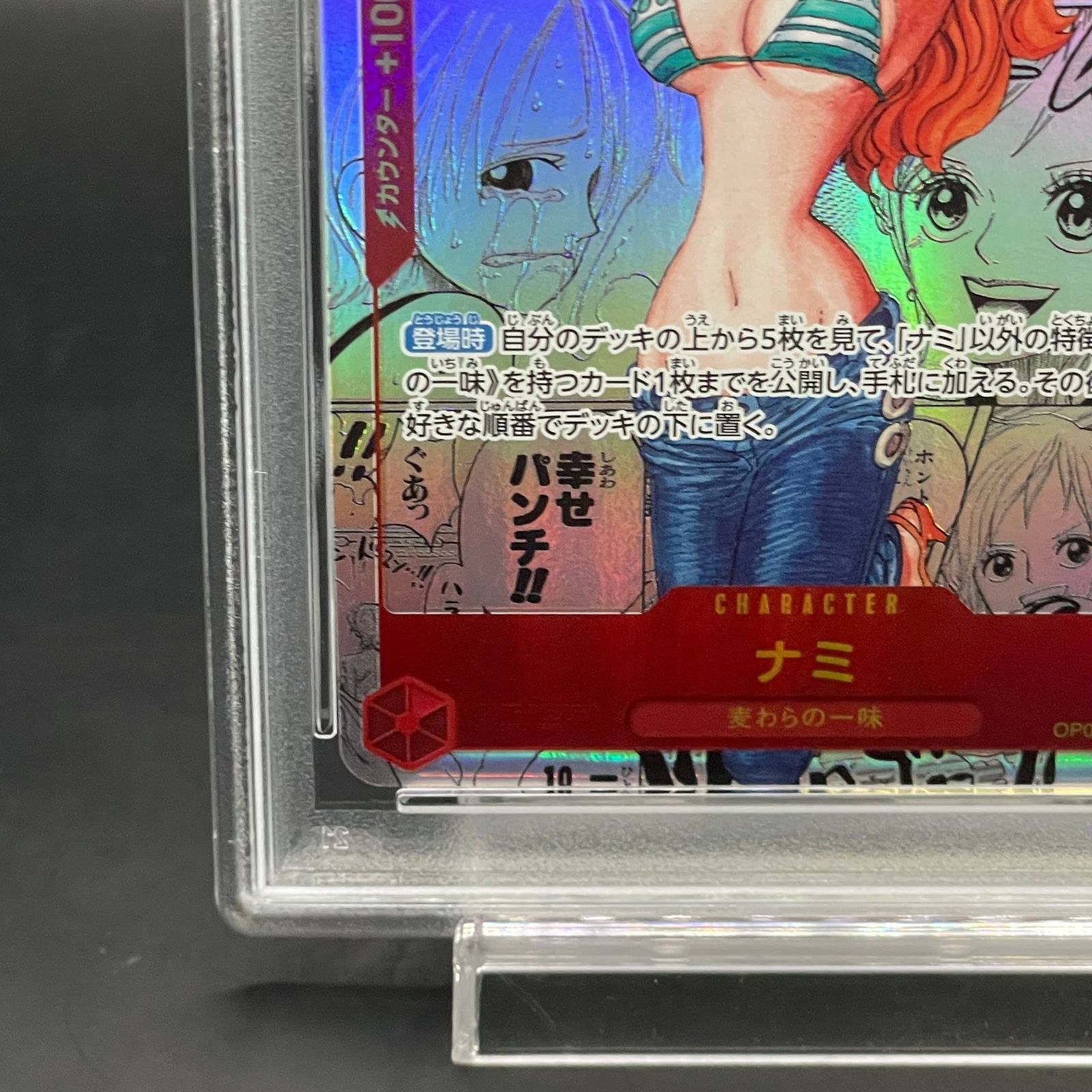 【PSA10】ナミ コミパラ　コミックパラレル PSA10］ナミ コミックパラレル - メルカリ