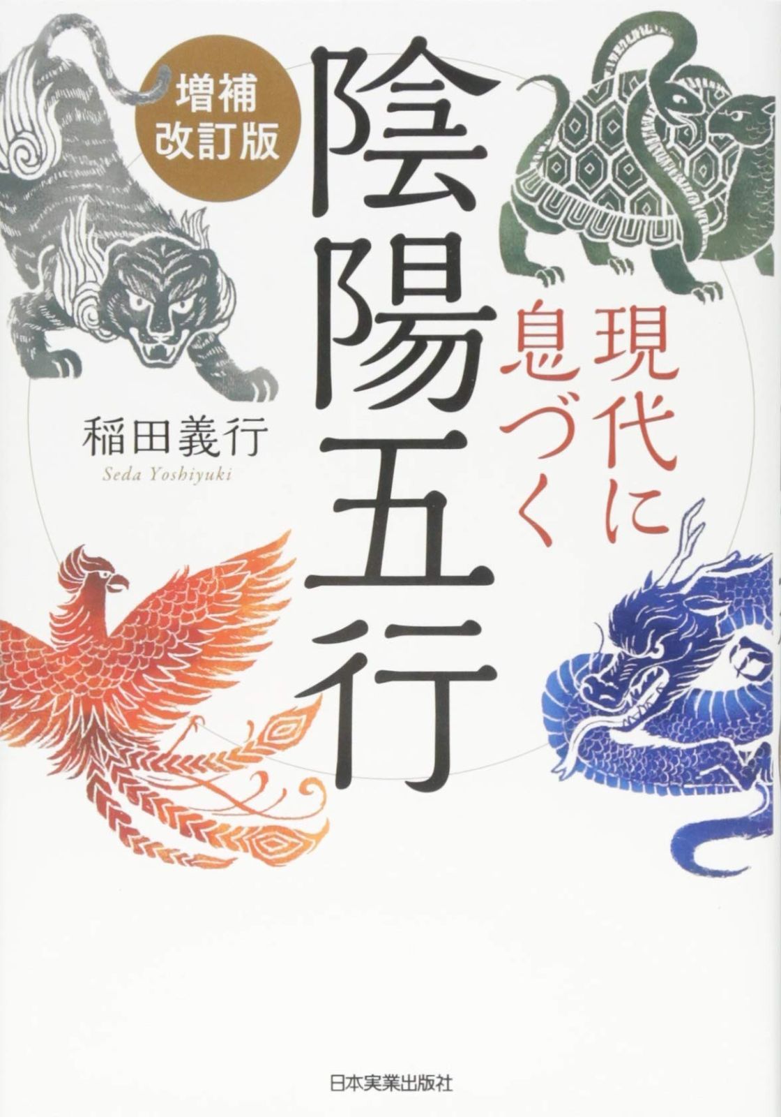 【中古】 将棋を愛した文豪たち/メディカルカルチュア/春原千秋 中古】 将棋を愛した文豪たち / 春原千秋 / メディカルカルチュア