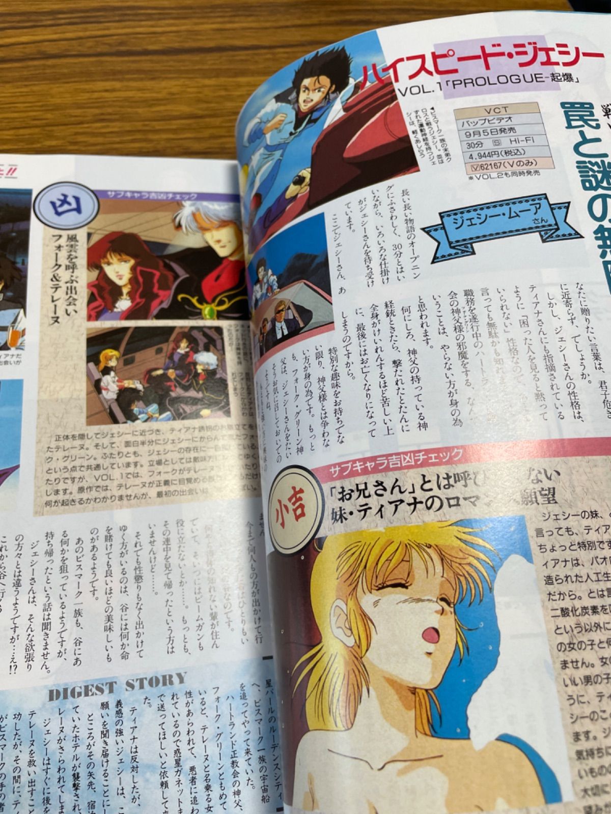コミック版「妖刀伝」全話切り抜き　上巻＋下巻相当分