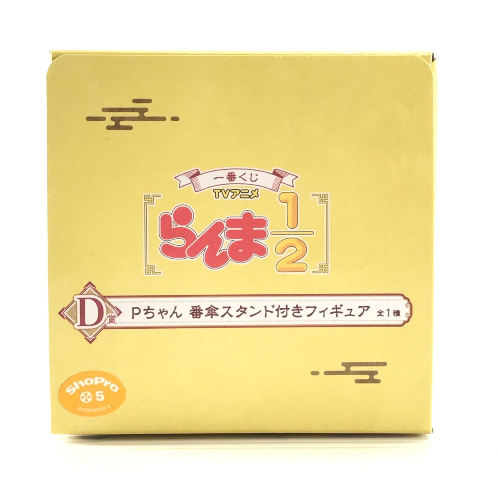 ○BANDAI SPIRITS フィギュア Pちゃん 番傘スタンド付き ○BANDAI SPIRITS フィギュア Pちゃん 番傘スタンド付き