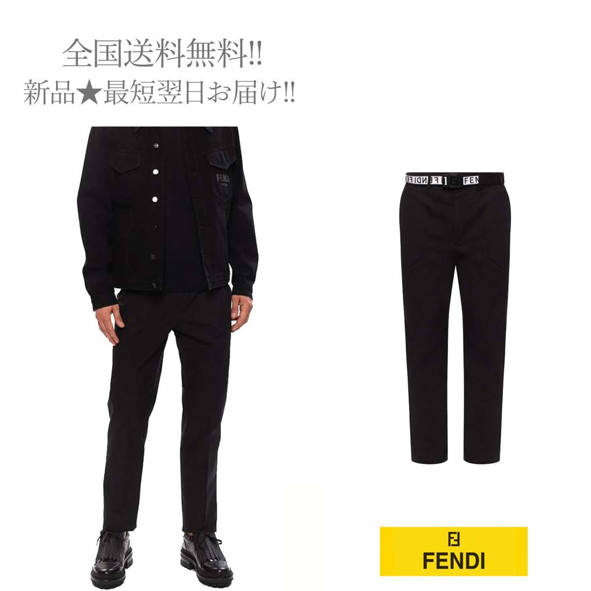 FENDI フェンディ ツイルパンツ リボン ベルト FFロゴ FB0584 ACBW