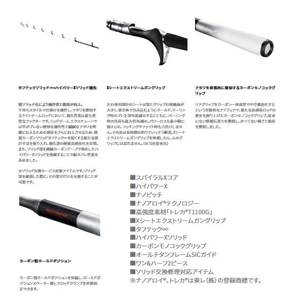  ≪ 21年 新商品 ≫ シマノ ミッドゲーム エクスチューン TYPE 73 H 220 右 〔仕舞寸法 148 9 cm〕 保証書付 大型1 代引と ベイトロッド ブランク ロッドパーツ