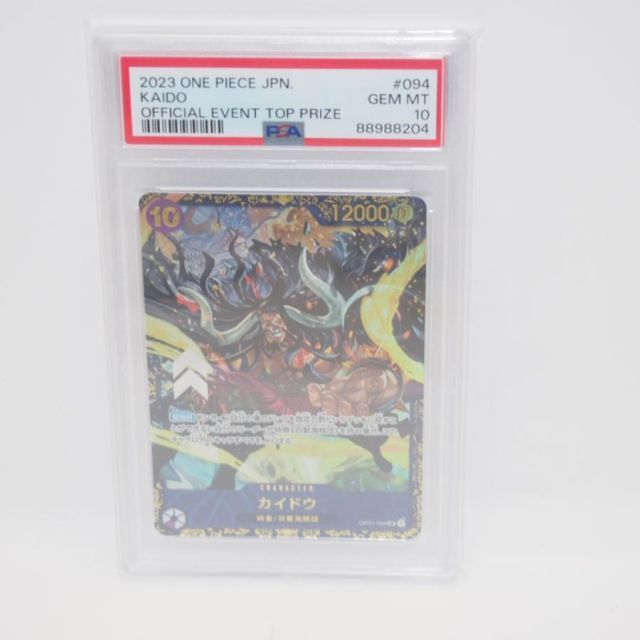 PSA10】ワンピースカードゲーム カイドウ OP01-094 SR 1