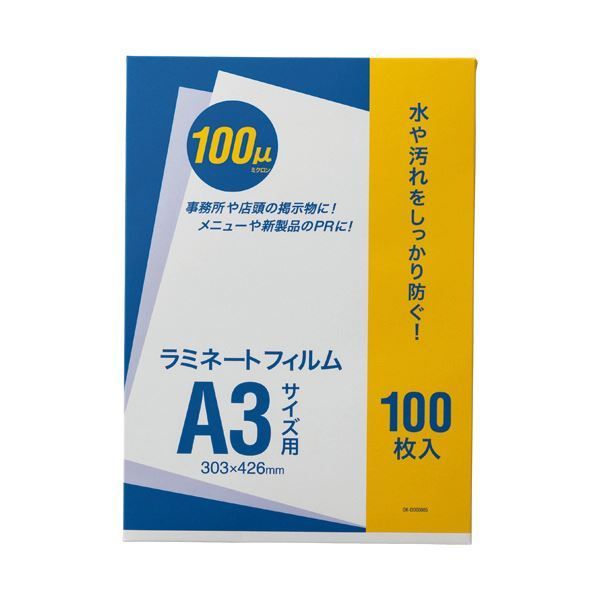 （まとめ）オーケー企画 ラミネートフィルム A3 100μ OK-DD00005 1パック（100枚）