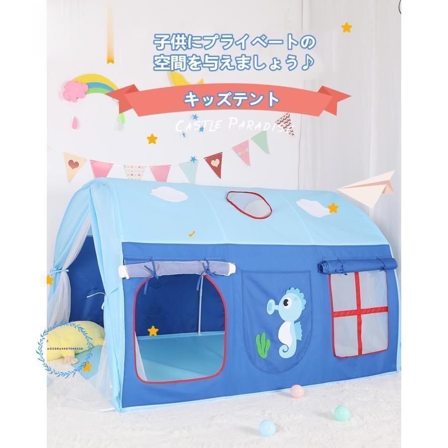 キッズ テント 子供テント 大型テントハウス ハウス 子供用 プレイテント 室内 屋内 ベビー 幼児 おもちゃ 収納 おままごと 秘密基地 隠れlwc360人気注目