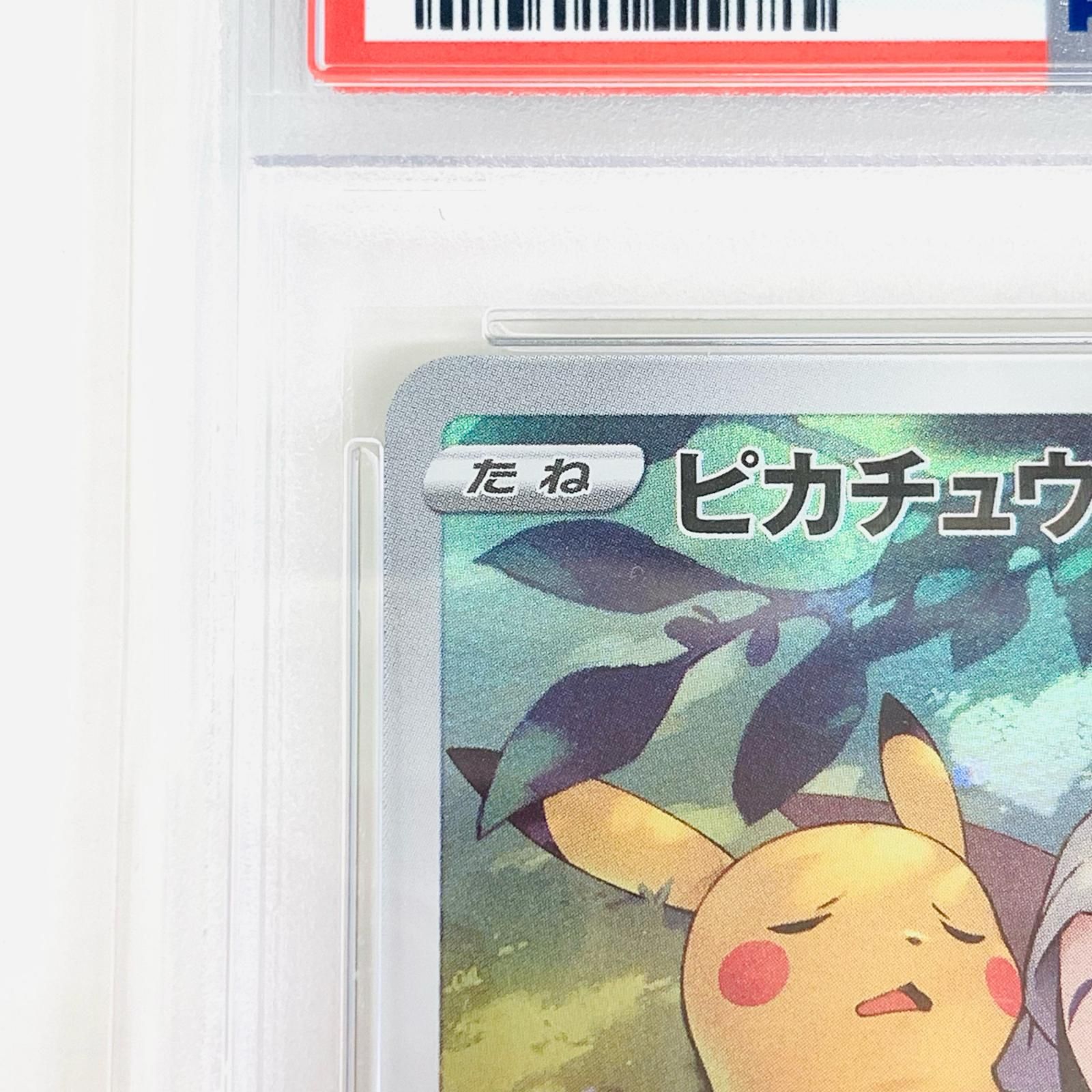 【飾磨店】 中古 トレーディングカード PSA10 ピカチュウ CHR S10a-073 ポケモンカードゲーム ピカチュウ S10a-073 【362】 ポケモンカードゲーム PK-S10a-073 ピカチュウ CHR : フル