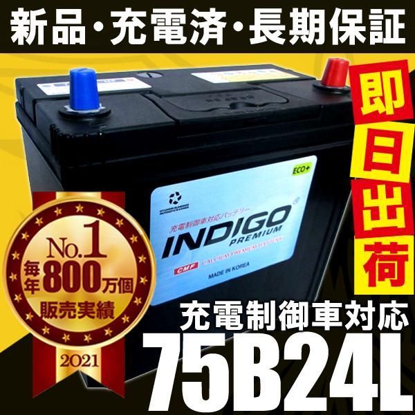 INDIGO インディゴ プレミアムカーバッテリー HONDA ホンダ エレメント