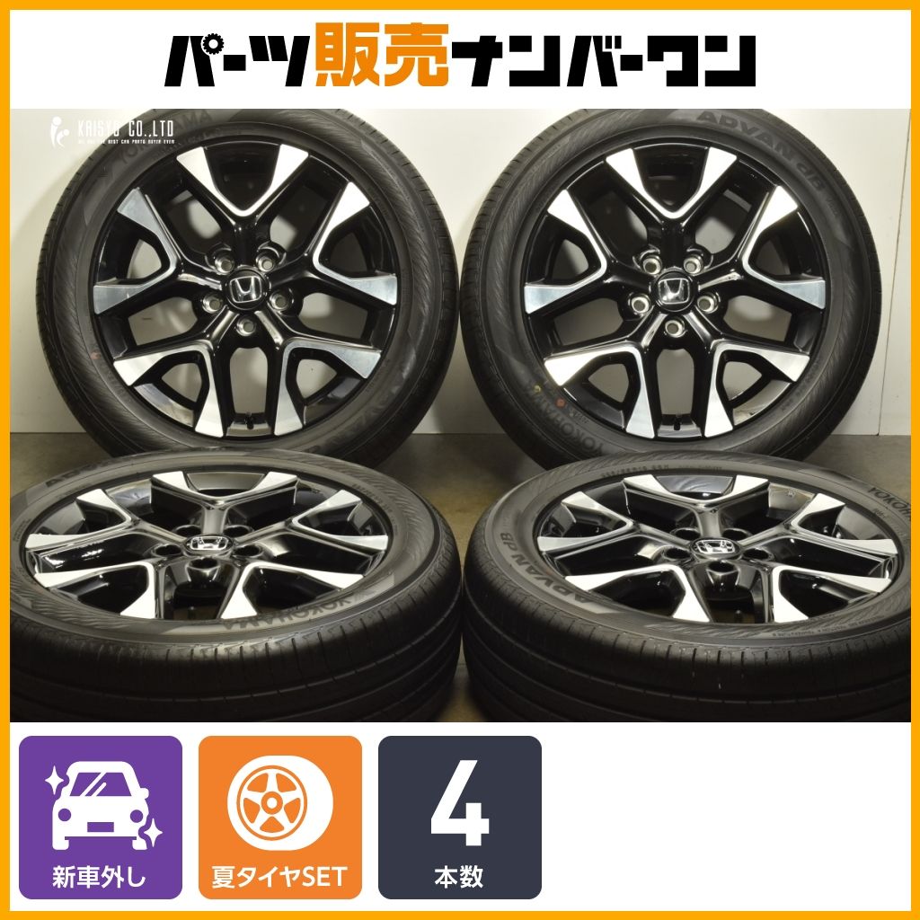 ZRV新車外し　ADVAN dB V552 18インチタイヤ 4本セット oldgear-chiba_231001-225-55-18