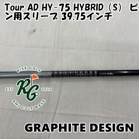 グラファイトデザイン シャフト TOUR AD HY-75S 39.75インチ