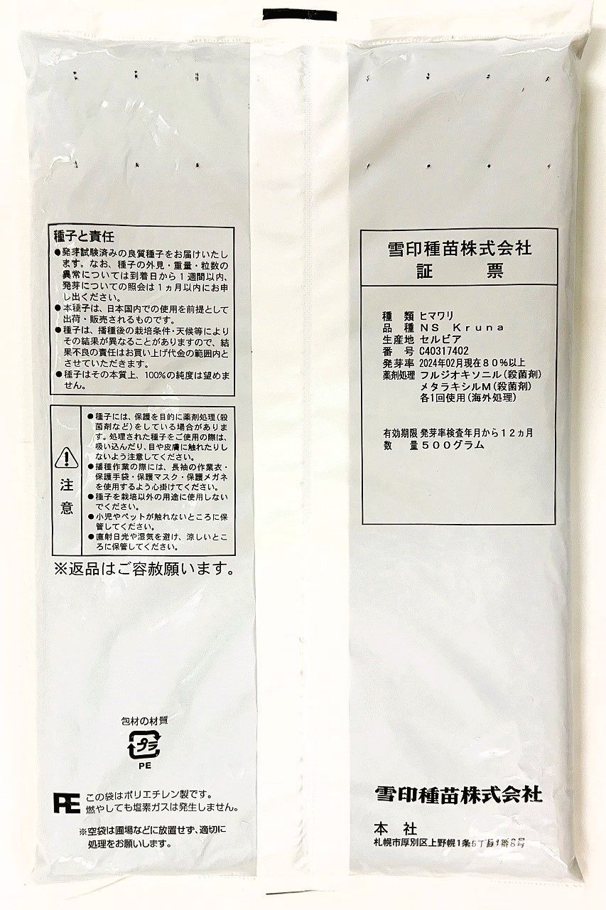 5kg 500g×10袋