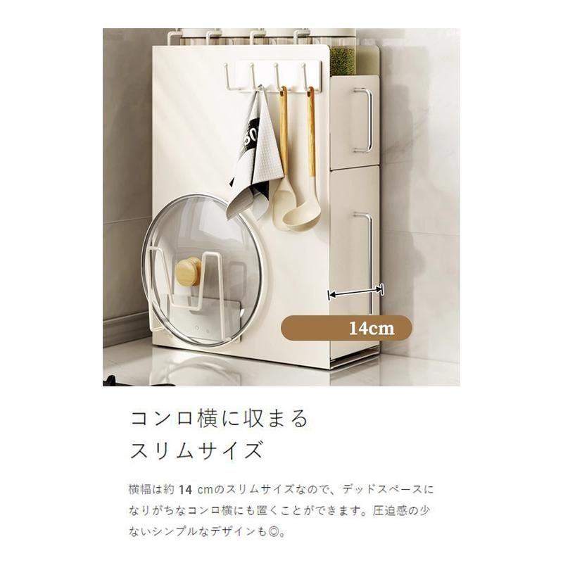 キッチン収納 隙間収納