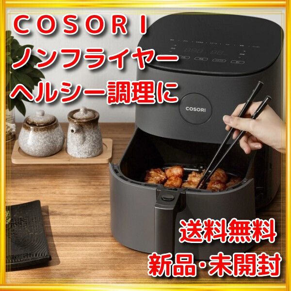 COSORI コソリ ノンフライヤー 4.7L/ヤY30356-C2 Amazon.co.jp: COSORI