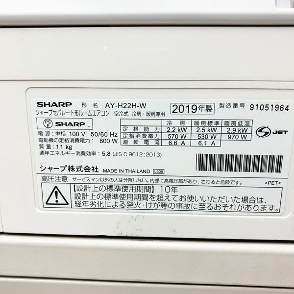シャープ /SHARP【引取限定/配送別料金/家財便A+B】2.2kW 6畳 ルーム 