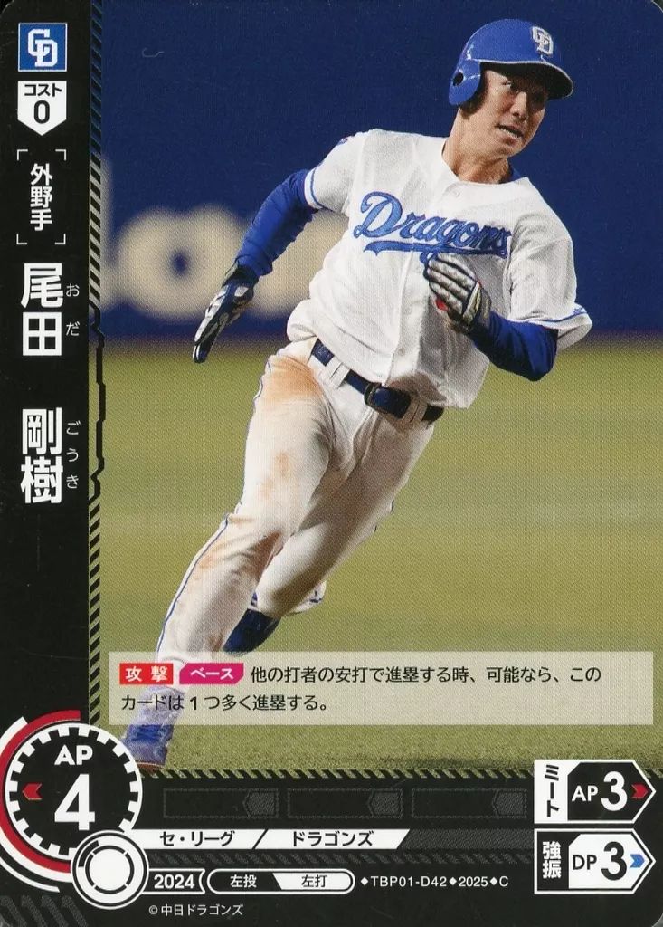 プロ野球ガード プロ野球カード 阪神タイガース 椎葉剛投手 BBM200枚限定カード