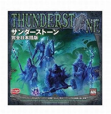 ボードゲーム サンダーストーン 完全日本語版 (Thunderstone)