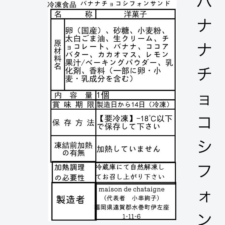 さるさち　おやつ便　シフォンケーキサンド　チーズケーキ　テリーヌ kiyo様専用 おやつ便 シフォンケーキサンド チーズケーキ テリーヌ
