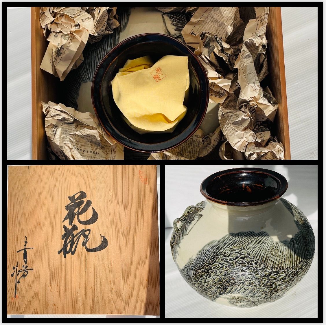 砥部焼 森元青芳 花器 大かめ 壺 美術工芸品 39❌39❌35.5㎝ 木箱入