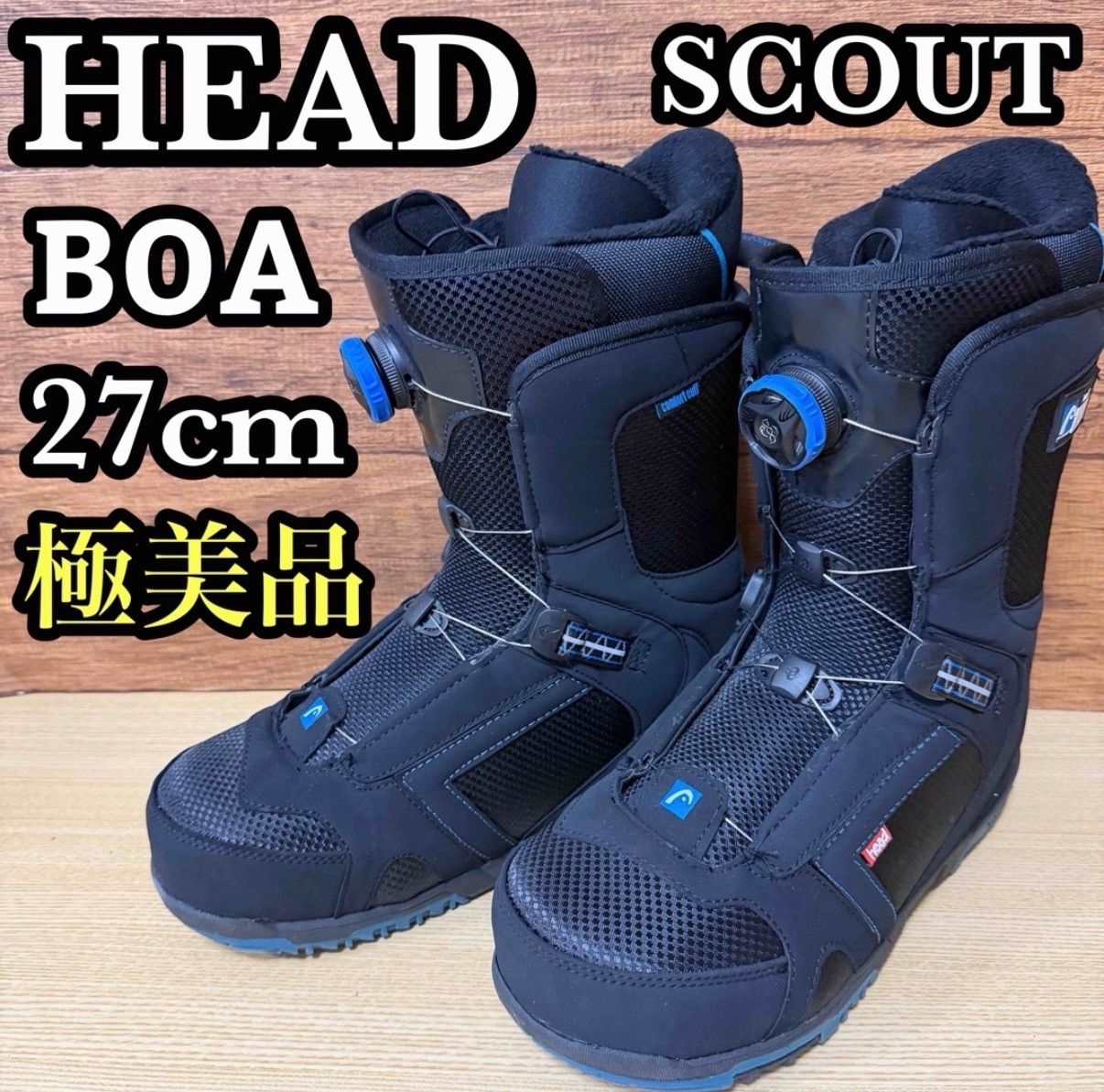 HEAD ヘッド SCOUT スカウトSNOWBOARD スノーボードブーツ 27cm BOA ダイヤル式 オールラウンドモデル パウダー ジャンプ グラトリ ジブ トリック フリーラン