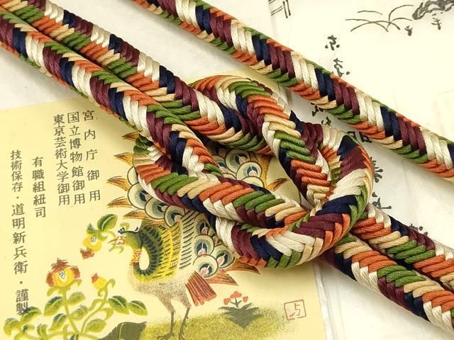 平和屋着物○極上 有職組紐道明 帯締め 冠組 似せ紫色 宮内庁御用 国立