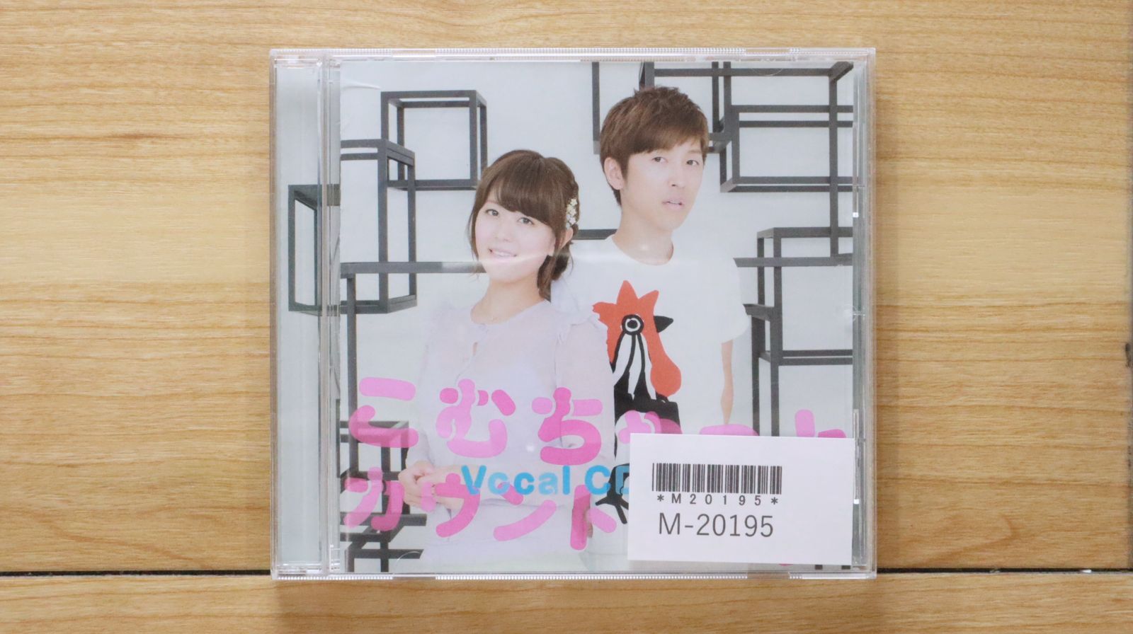 国内盤CD☆井口裕香/櫻井孝宏/□ こむちゃっとカウントダウン