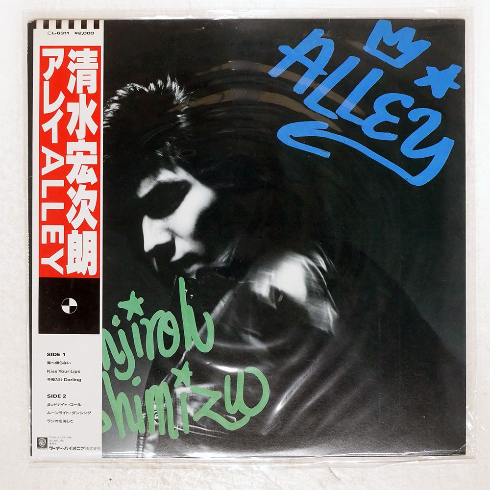 帯付き 国内盤 清水宏次朗/アレイ/WARNER PIONEER L6311 LP