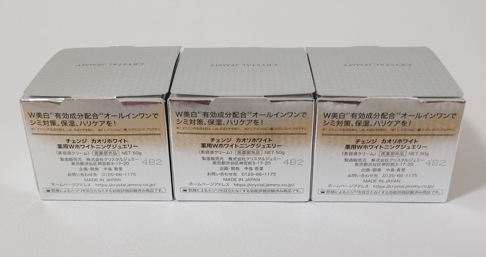 チェンジ カオリホワイト薬用Wホワイトニングジュエリー2個