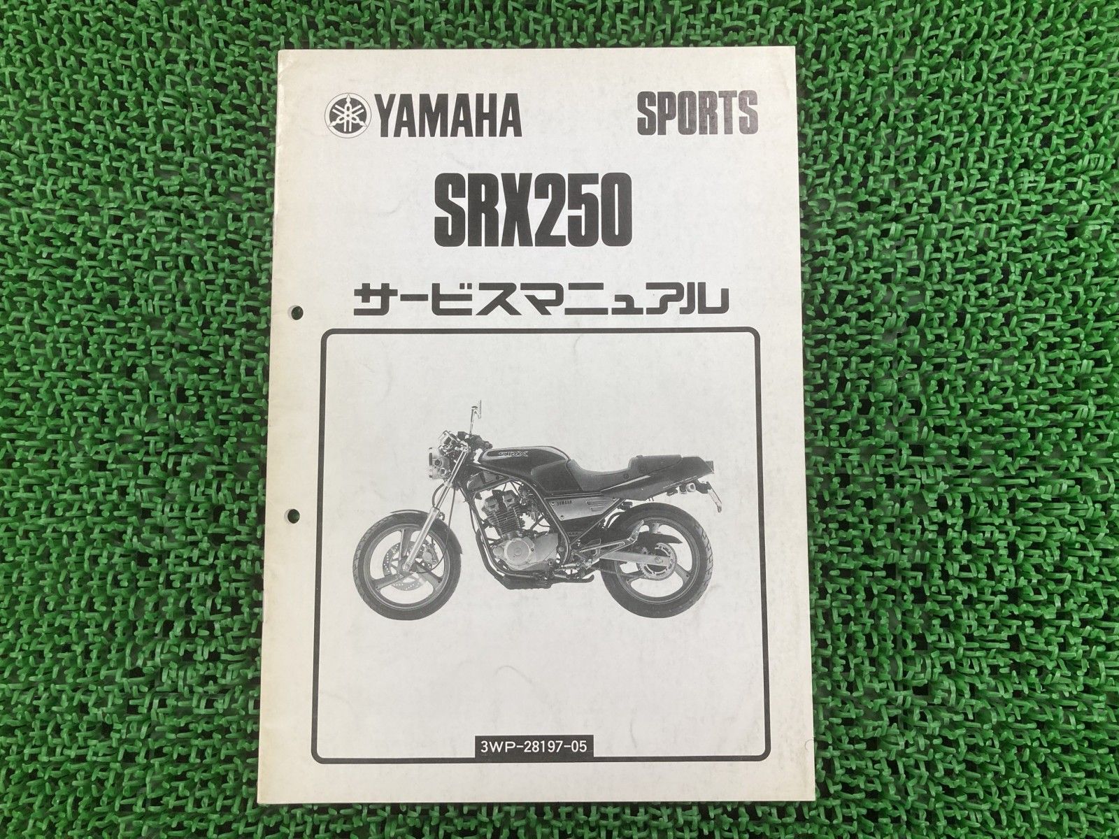 SRX250 サービスマニュアル ヤマハ 正規 バイク 整備書 配線図有り 補足版 3WP fL 車検 整備情報 【中古】 39