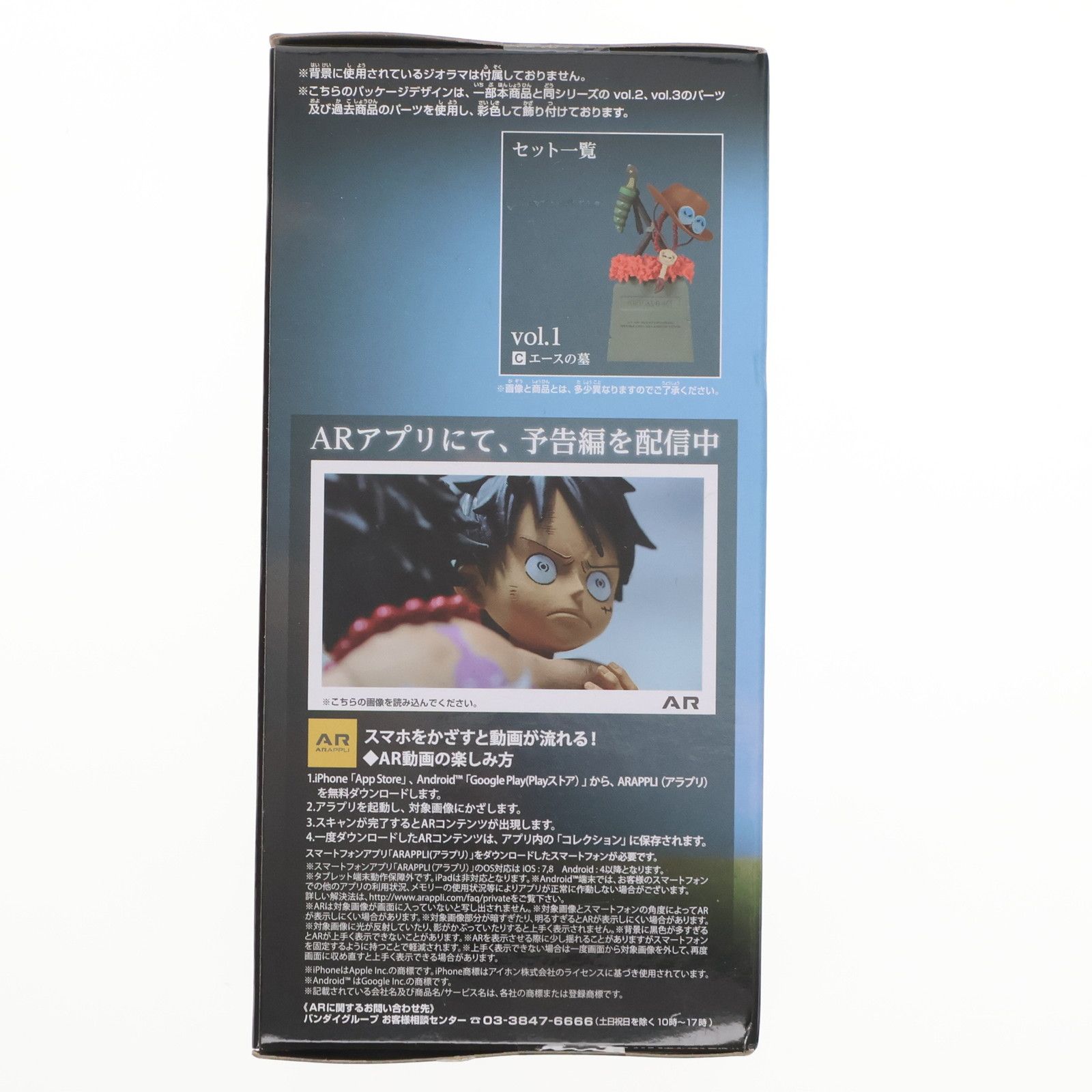 【未開封】エースの墓 Cry heart 愛してくれてありがとう vol.1 Amazon.co.jp: ワンピース cry heart 愛してくれてありがとう