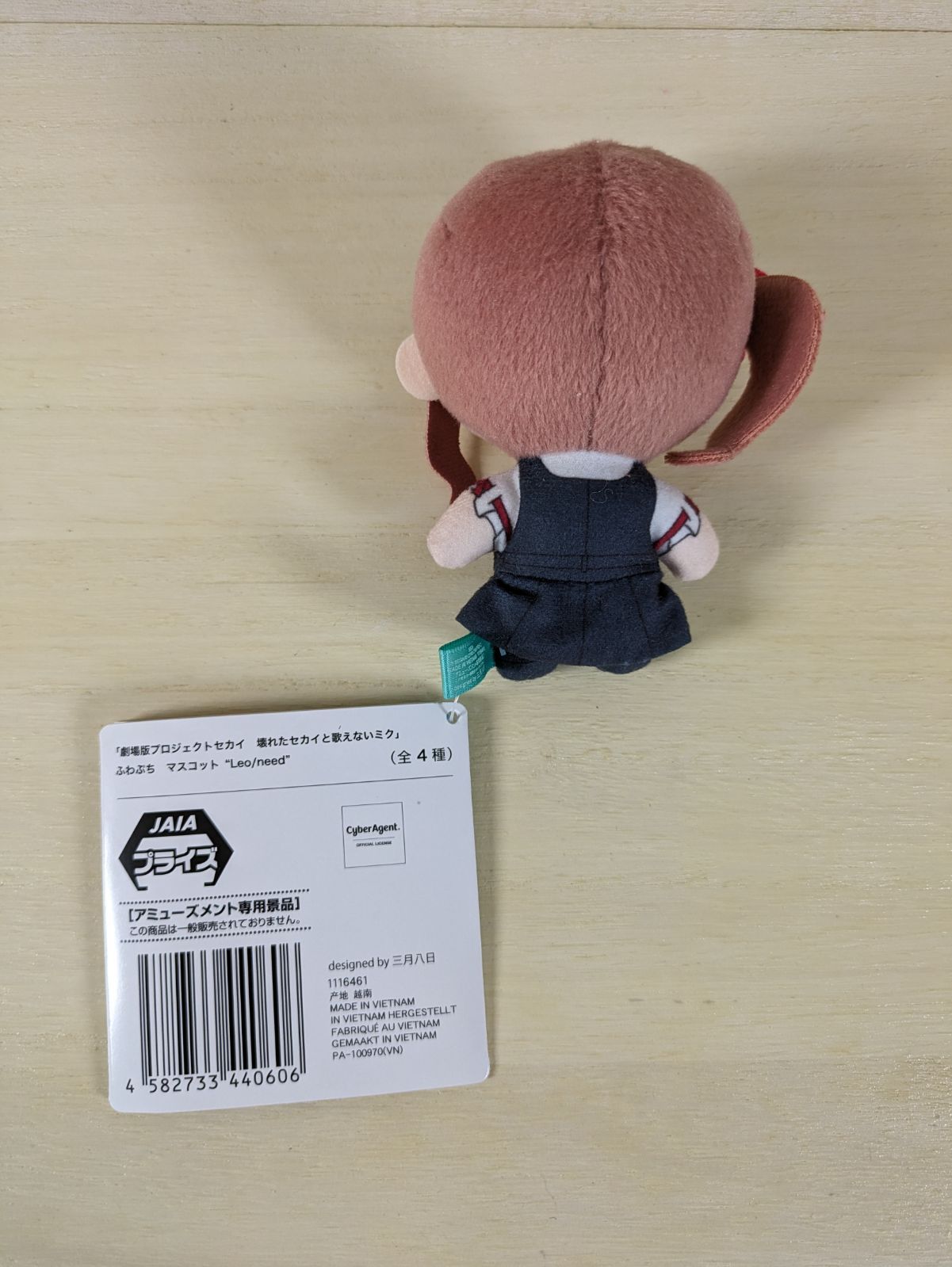 劇場版 プロセカ ふわぷち マスコット レオニード 20点 劇場版プロジェクトセカイ 壊れたセカイと歌えないミク」 ふわ