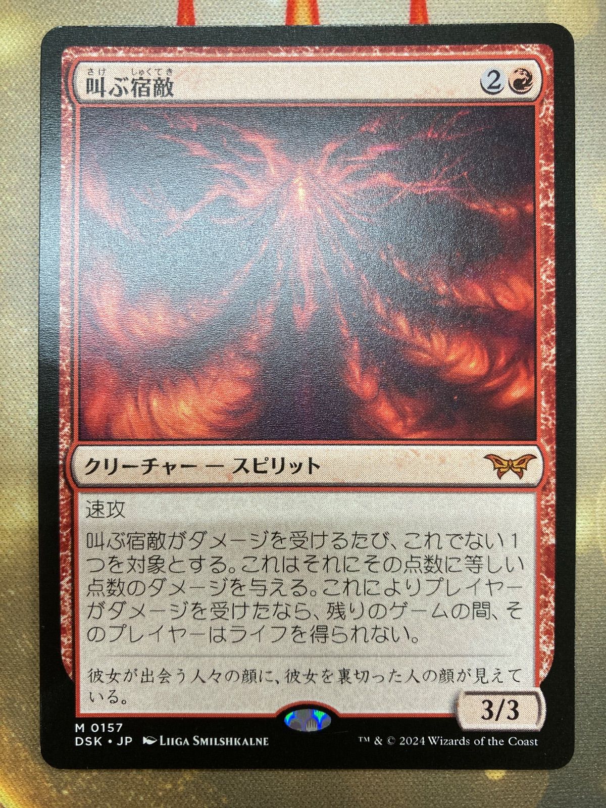 叫ぶ宿敵　日本語　4枚セット 毎日発送】日本語 叫ぶ宿敵 4枚セット MTG