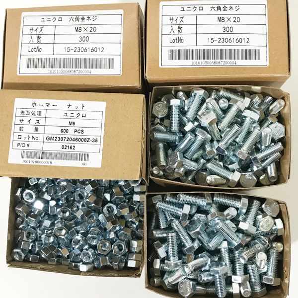 未使用品】600組 合計1200PCS ユニクロ 六角ホーマーナット M8 × 六角 