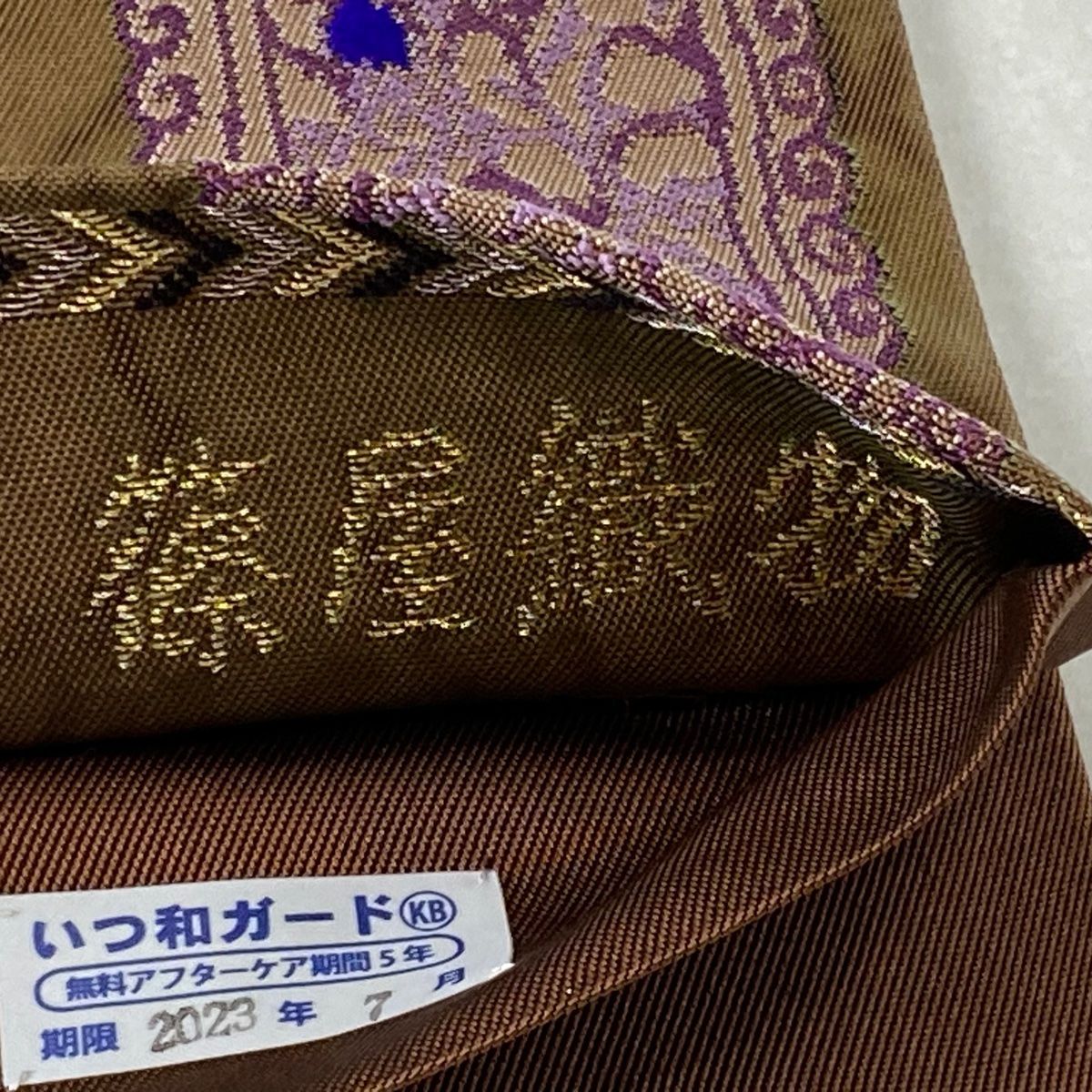 正規品! 袋帯 美品 【中古】 正絹 六通 茶色 幾何学 草花 篠屋織物