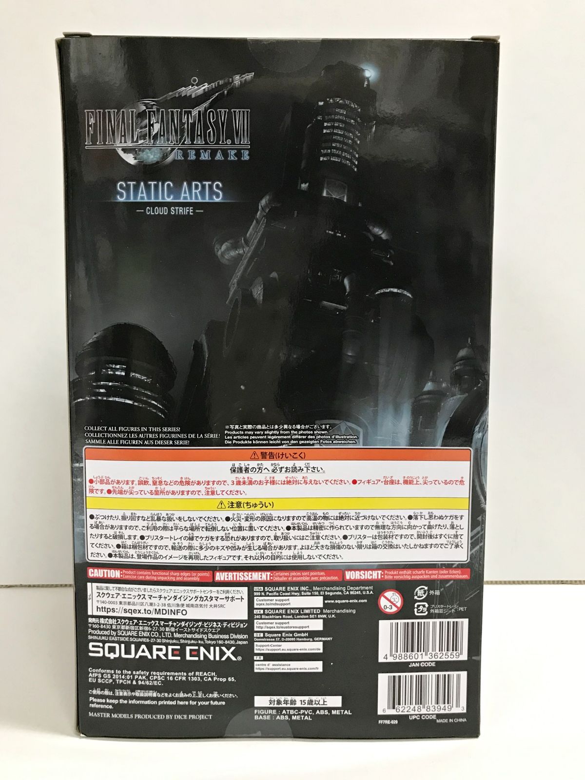 29.【未開封】STATIC ARTS クラウド・ストライフ ファイナル