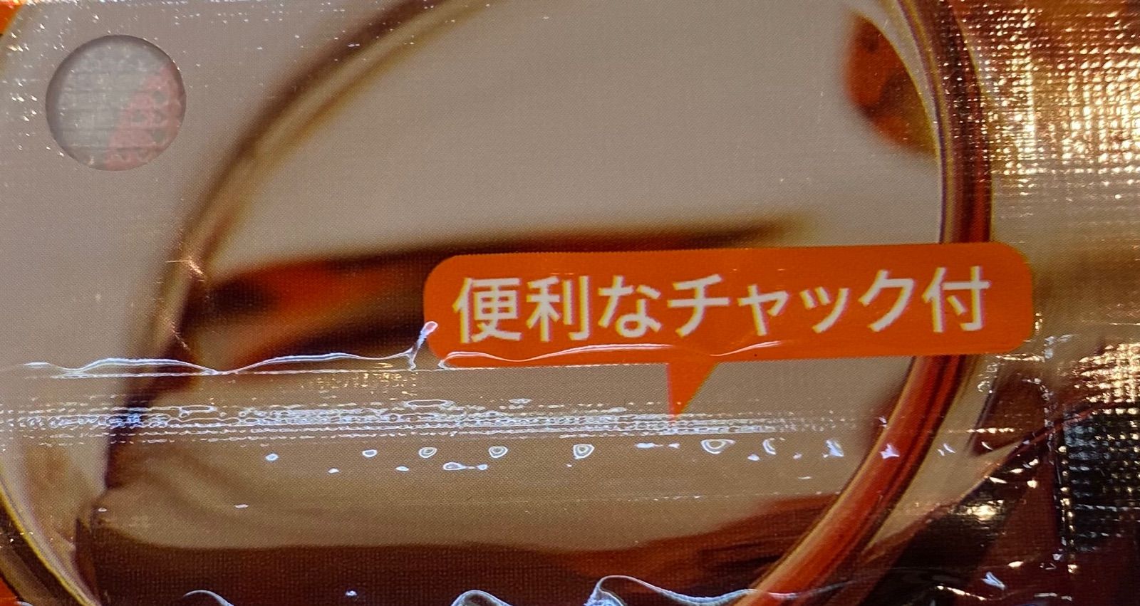 【全国送料無料】メープルカシューナッツ (47g×3袋) 豆菓子-2