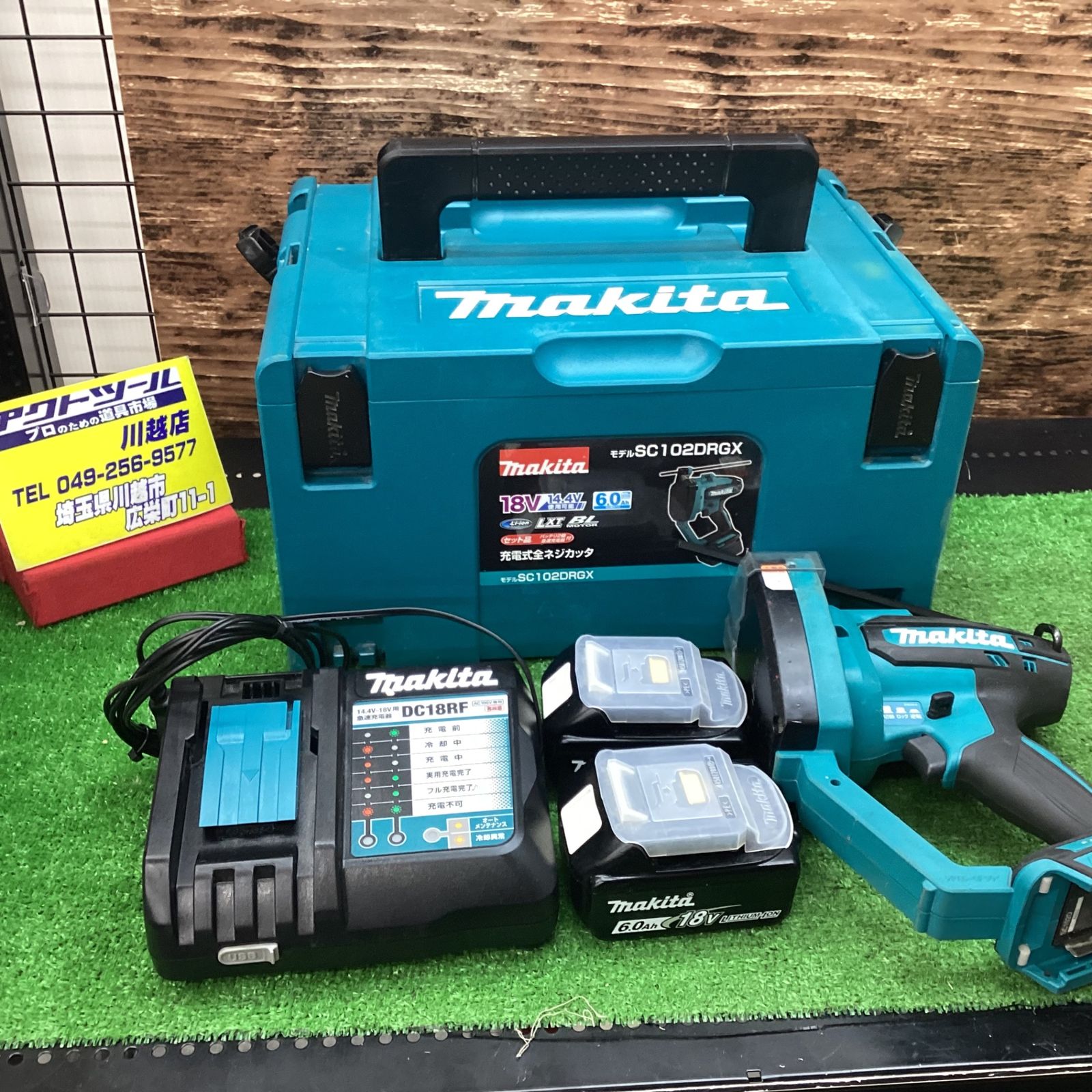 マキタ(makita) コードレス全ネジカッター SC102DRGX 質量(kg)(バッテリー含む)3.2 動作確認済み【川越店】 - メルカリ