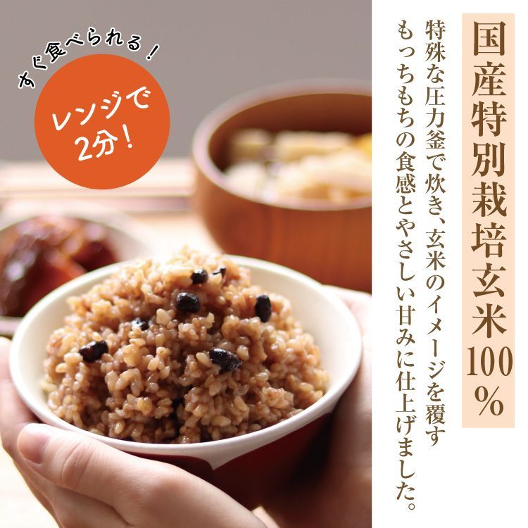 結わえる 寝かせ玄米 4種24食セット (小豆 /黒米/もち麦/十五穀)　4種類×各6パック