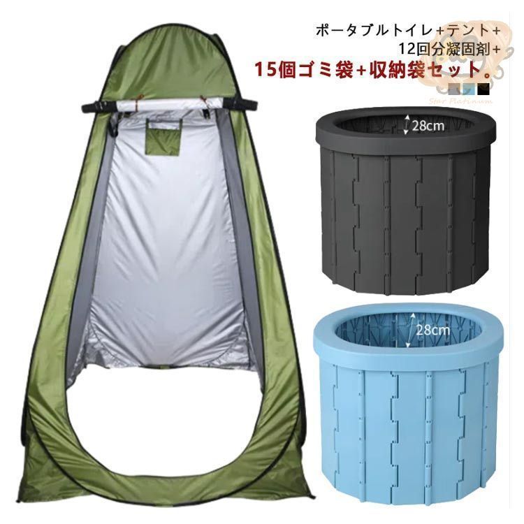着替え用テント