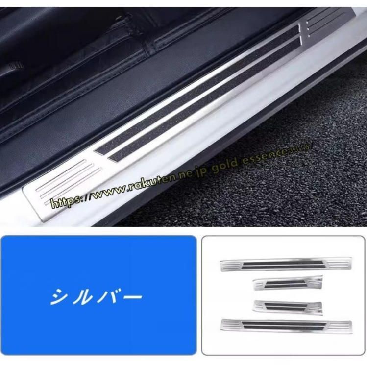 スバル クロストレック GU系 Crosstrek用 スカッフプレート サイドステップガード ステンレス カスタムパーツ 外側 4P 2色可選