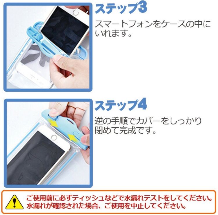 メルカリShops - 15％ポイント還元対象！【送料込み】全機種対応 スマホ 完全 防水ケース