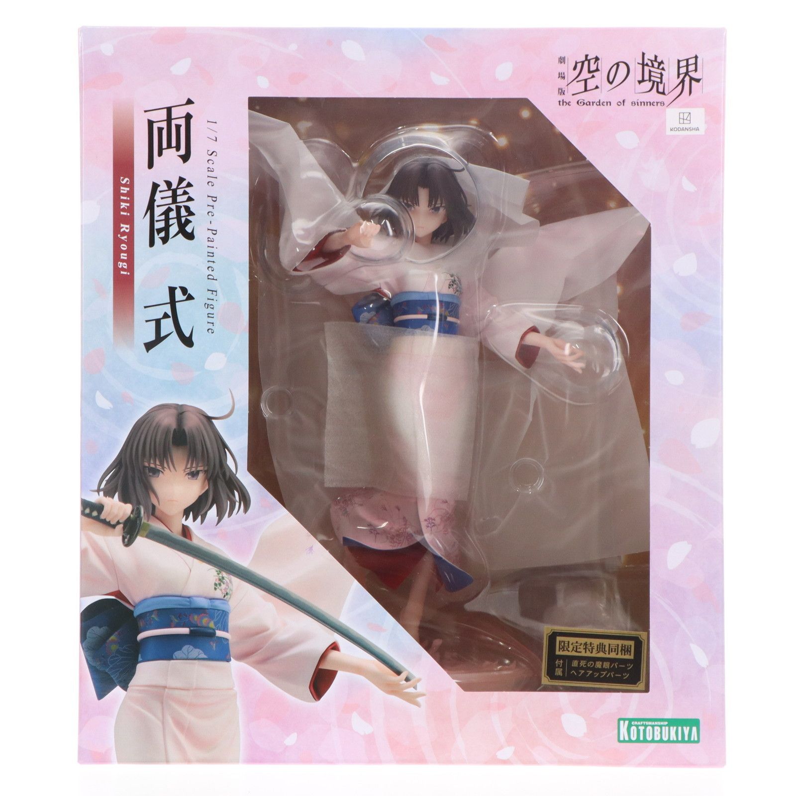 KOTOBUKIYA - コトブキヤショップ限定特典付属 両儀式(りょうぎしき) 劇場版「空の境界」 1/7 完成品 フィギュア(PV172) コトブキヤ 限定特典付き】両儀 式｜コトブキヤオンラインショップ