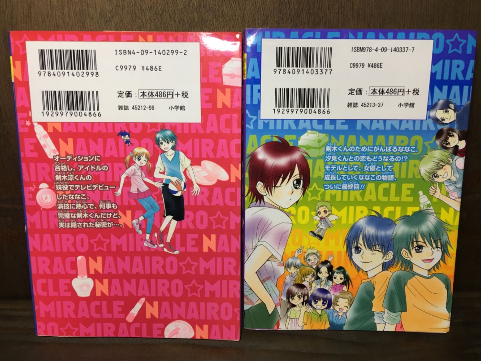 なないろ☆ミラクル 2巻～7巻セット (１巻欠) かなき詩織 - メルカリ