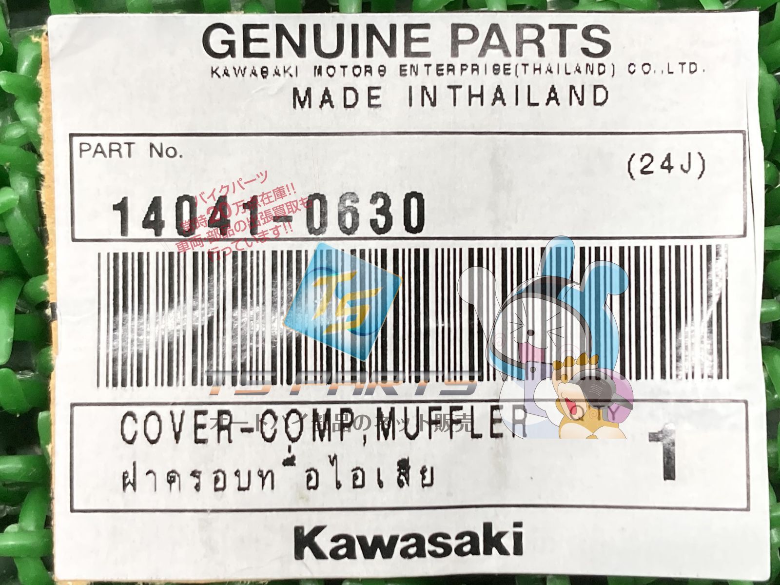 NINJA400 サイレンサーマフラーガード 在庫有 即納 カワサキ 純正 新品