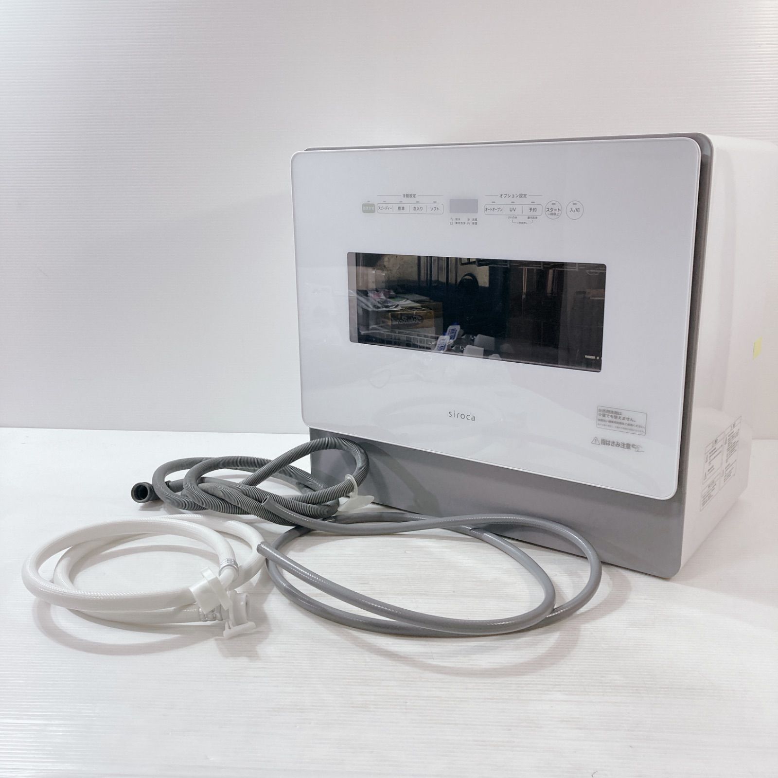 siroca 食器洗い乾燥機