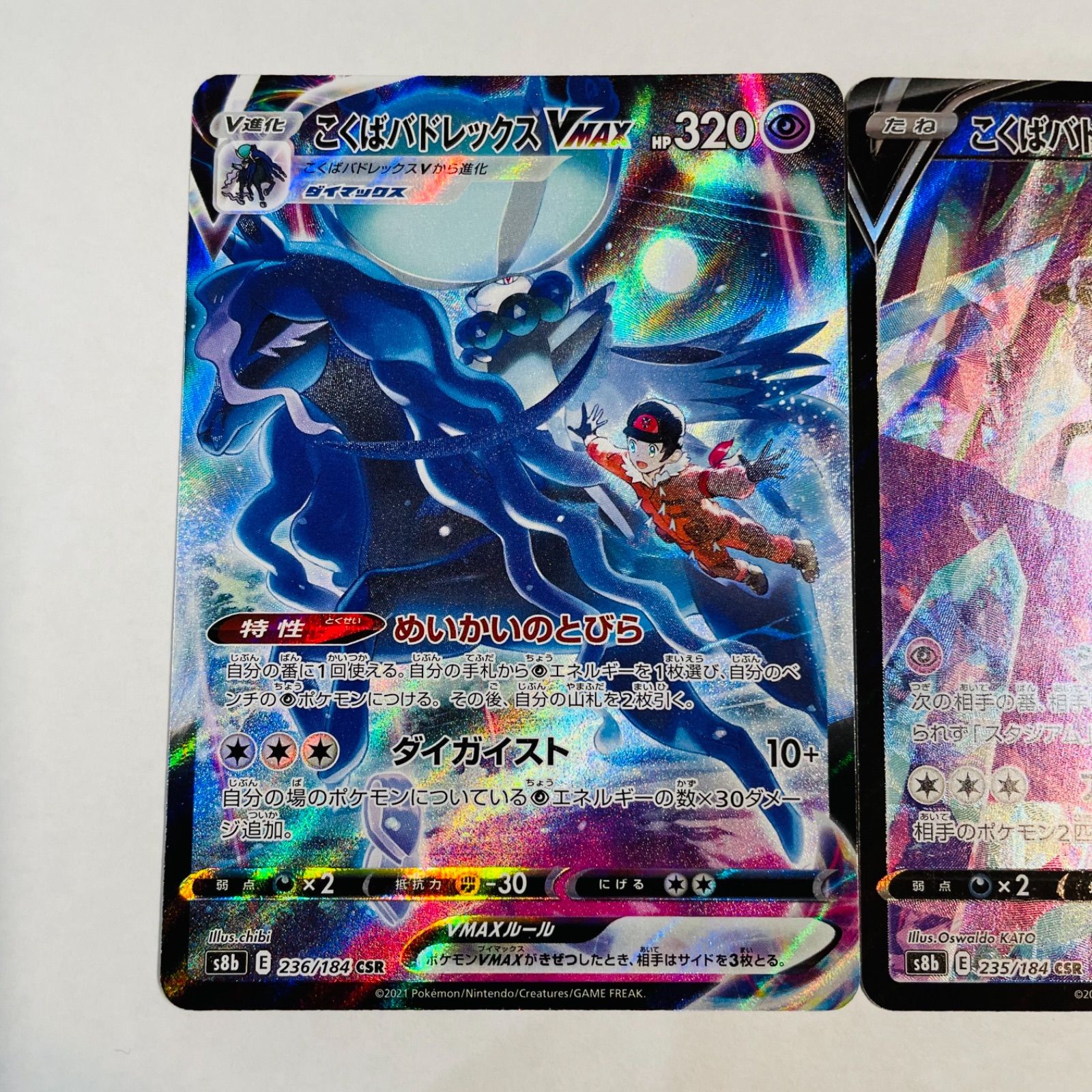 こくばバドレックス CSR セット 【公式通販】