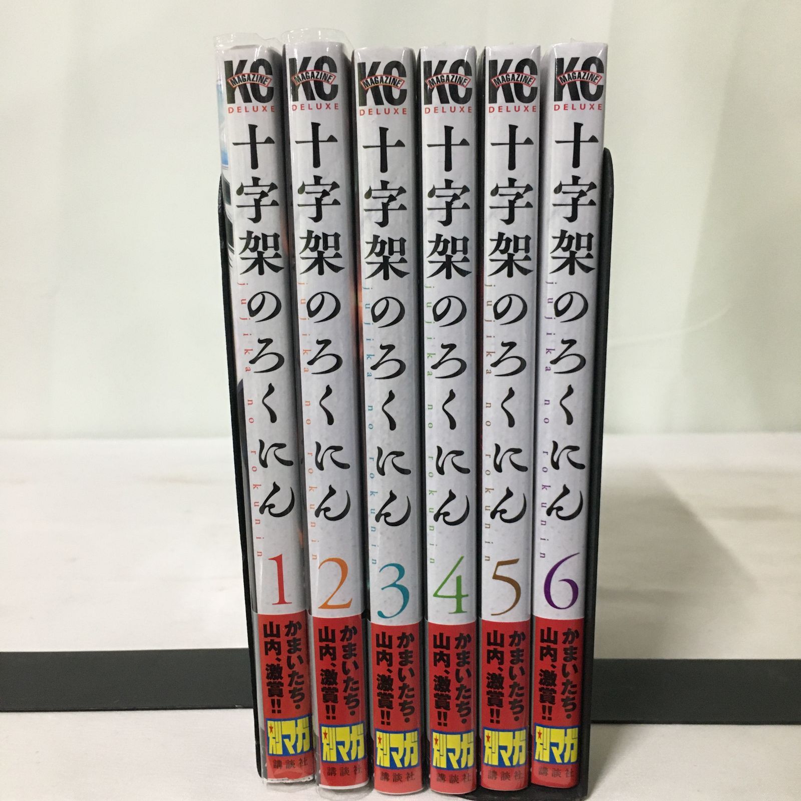 十字架のろくにん 1～6巻セット ※3～6巻未開封 - メルカリ